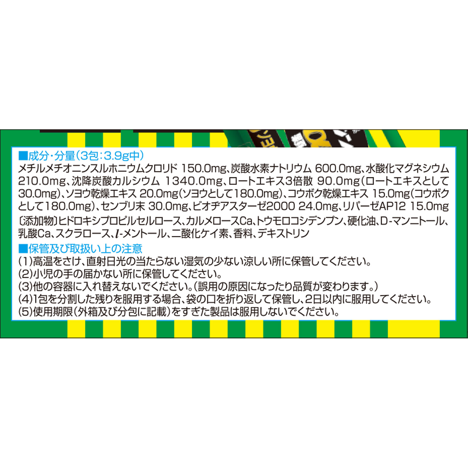 キャベジンコーワαプラス顆粒 １２包 興和 【第2類医薬品】