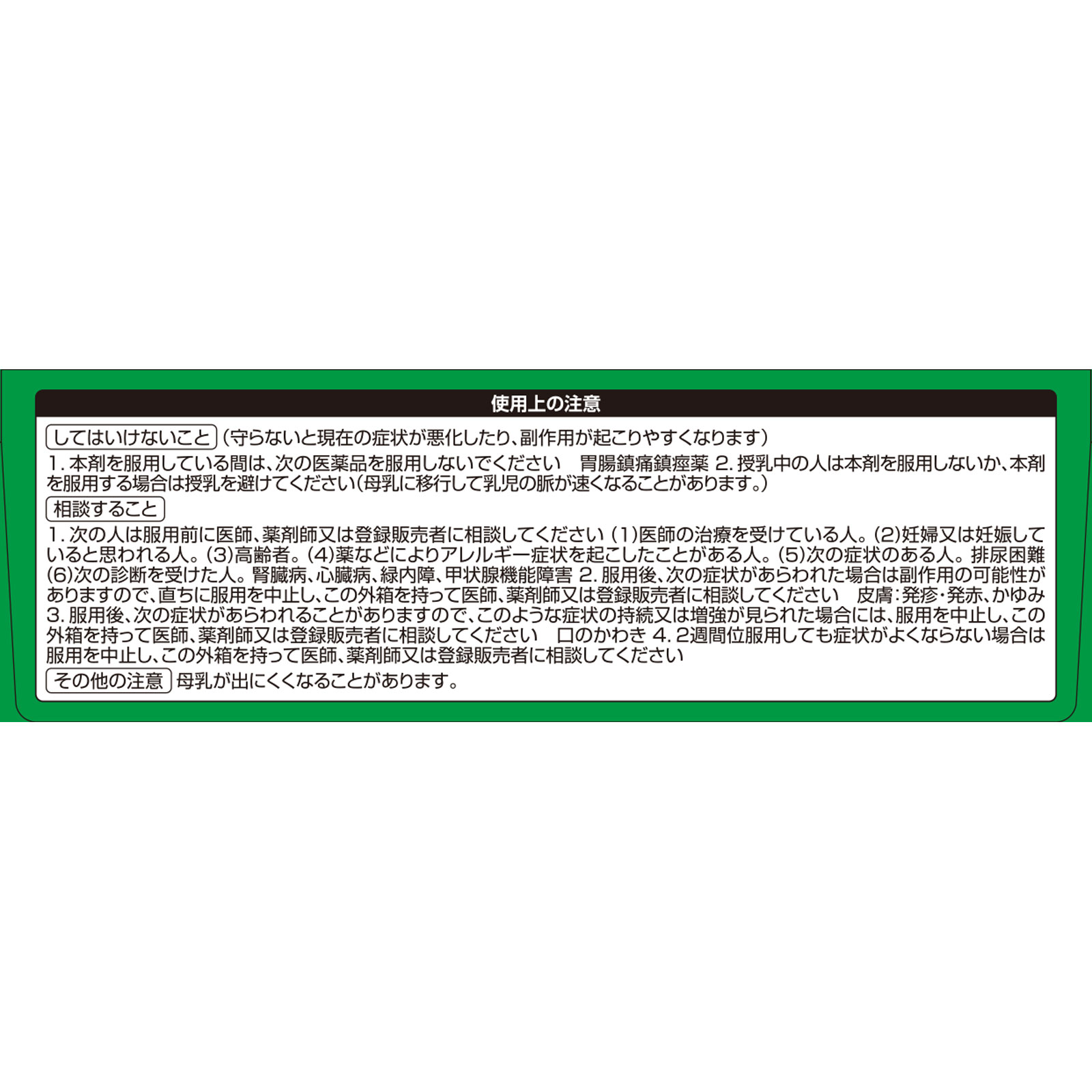 キャベジンコーワαプラス顆粒 １２包 興和 【第2類医薬品】