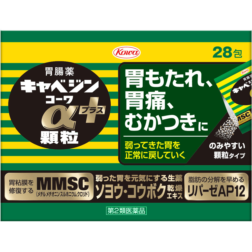 キャベジンコーワαプラス顆粒 ２８包 興和 【第2類医薬品】