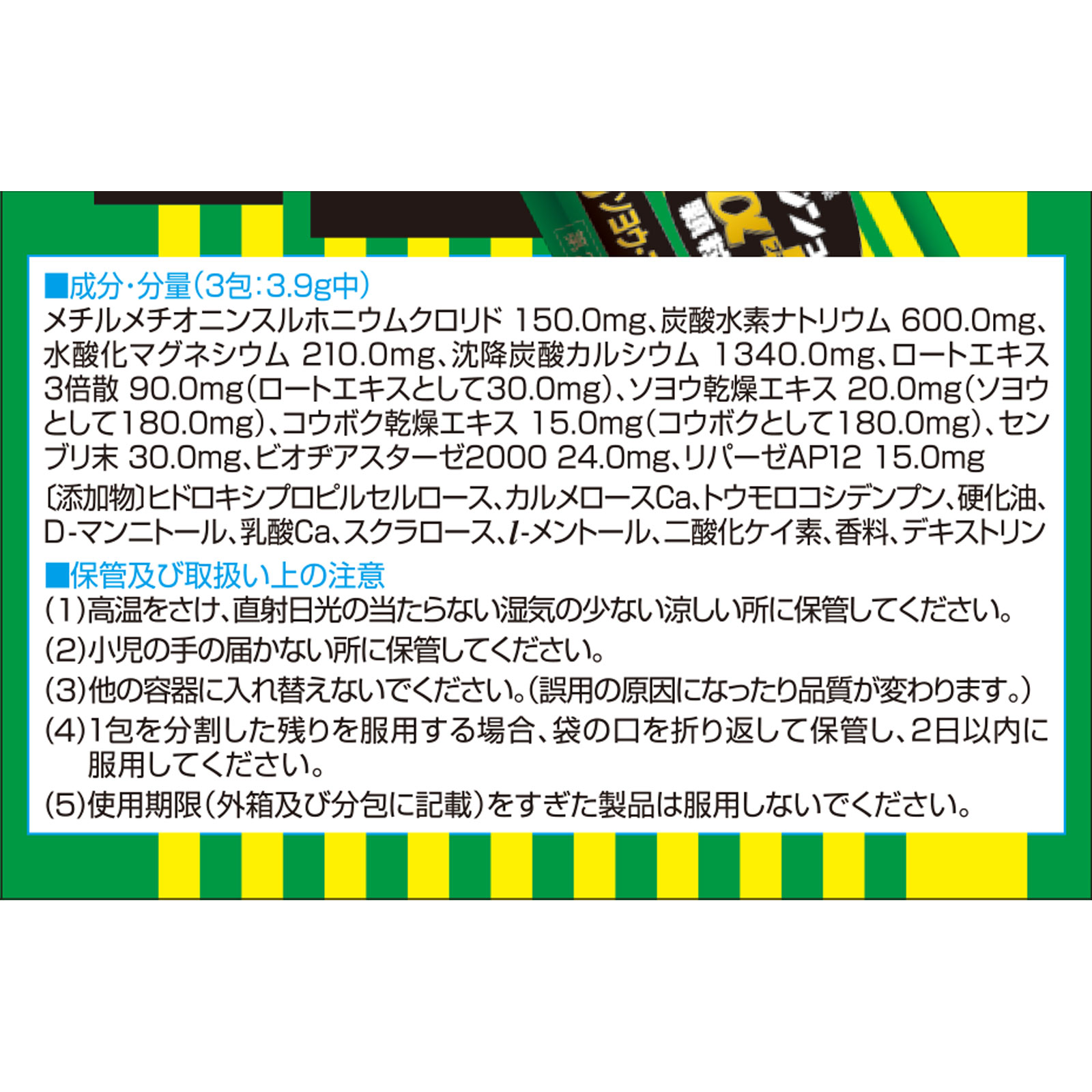 キャベジンコーワαプラス顆粒 ２８包 興和 【第2類医薬品】