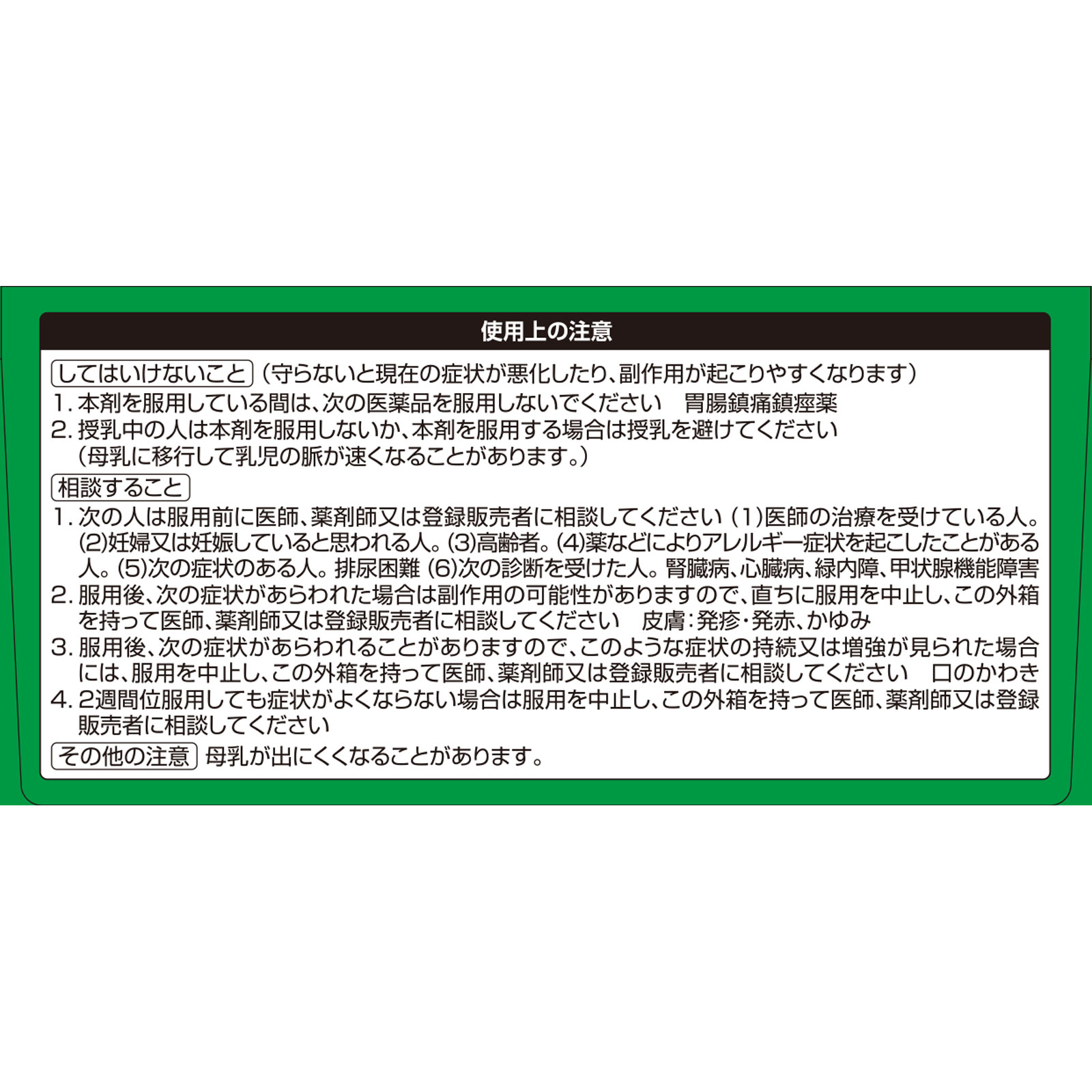 キャベジンコーワαプラス顆粒 ２８包 興和 【第2類医薬品】