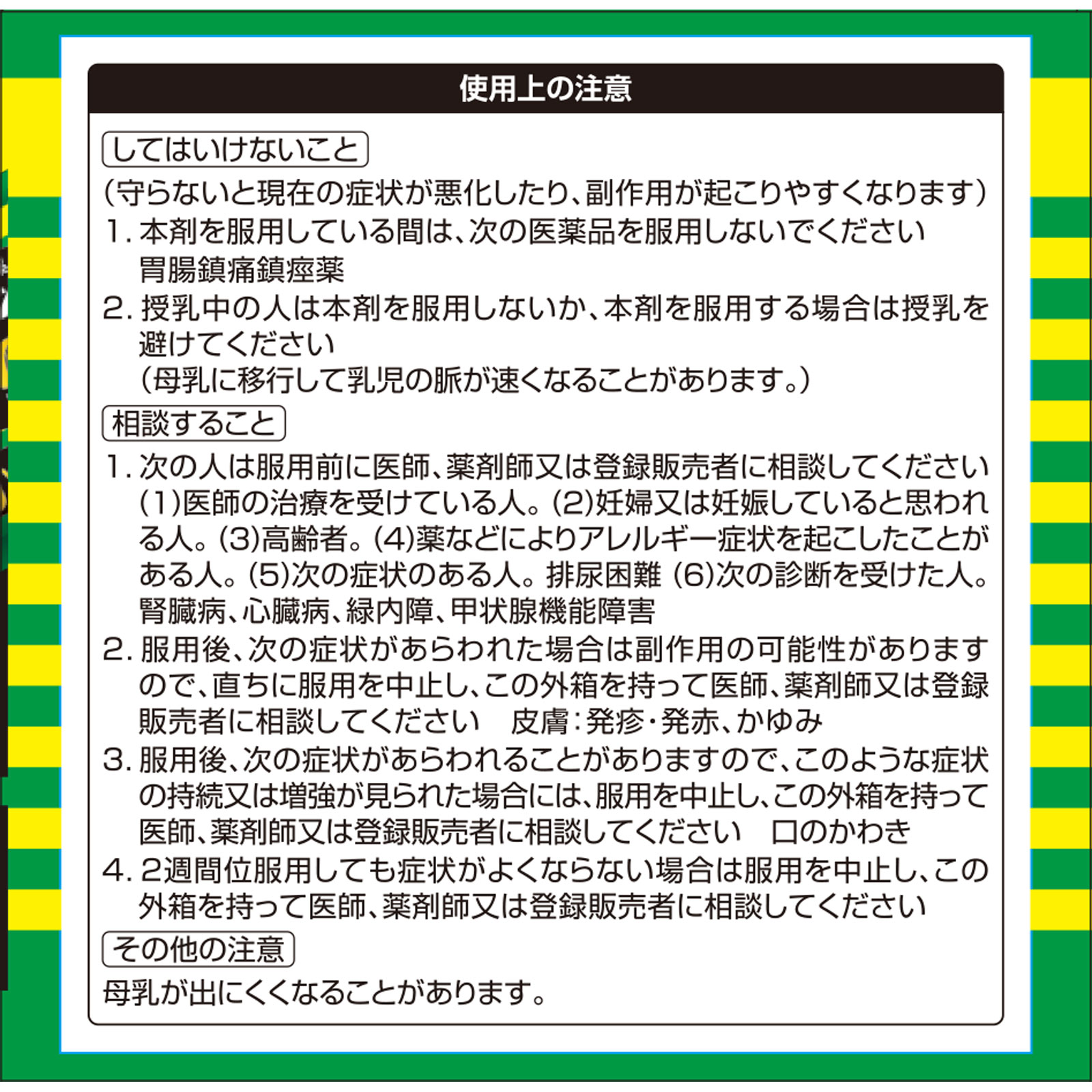 キャベジンコーワαプラス顆粒 ５６包 興和 【第2類医薬品】