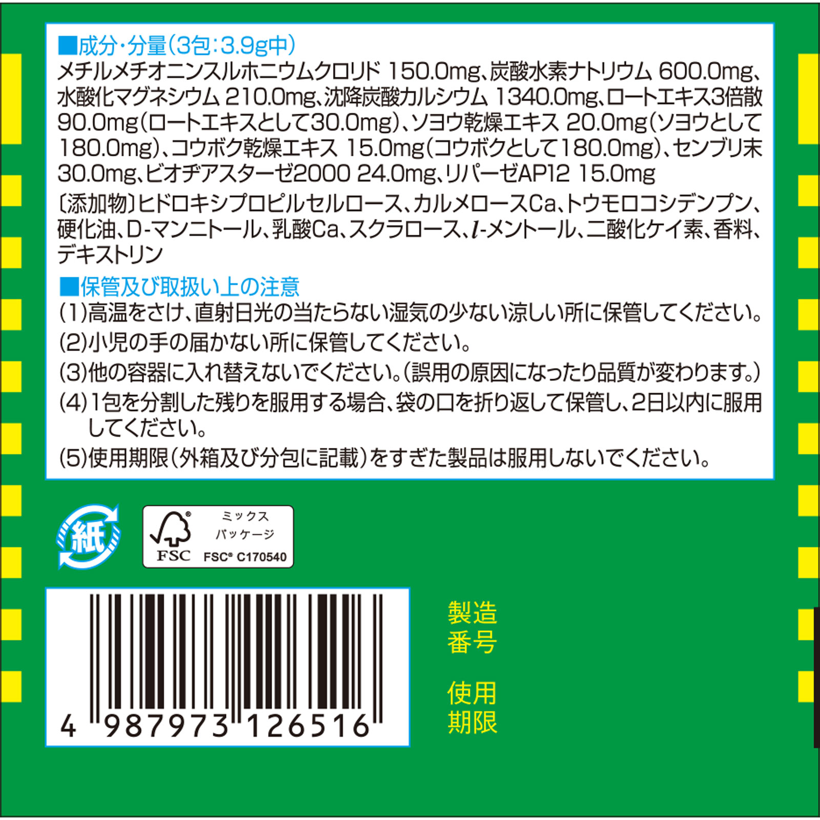 キャベジンコーワαプラス顆粒 ５６包 興和 【第2類医薬品】