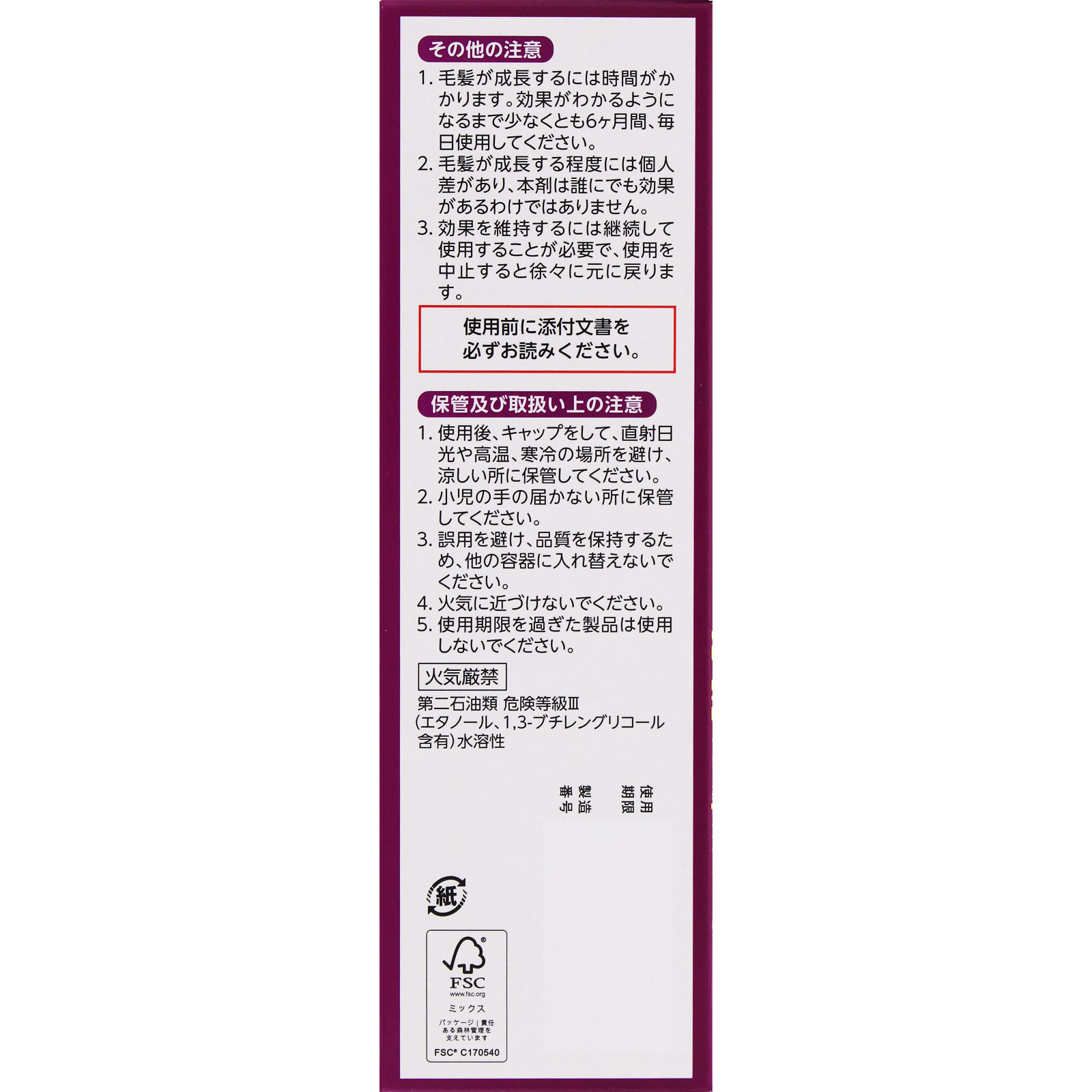 リザレックコーワ ｆｏｒ Ｌａｄｙ ７２ｍｌ 興和 【第1類医薬品】