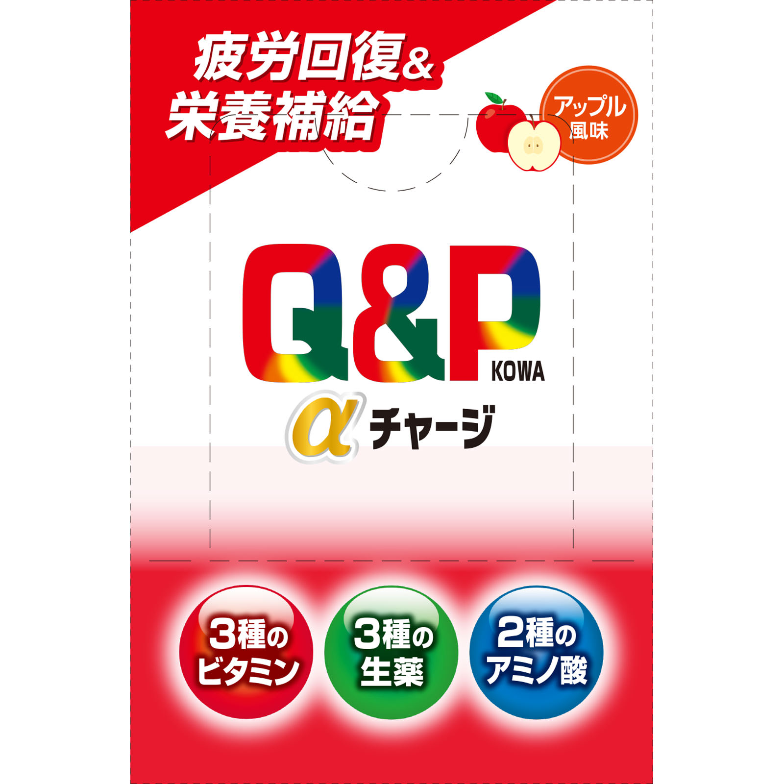 キューピーコーワαチャージ　アップル風味 １００ｍＬ×６ 興和 (指定医薬部外品)