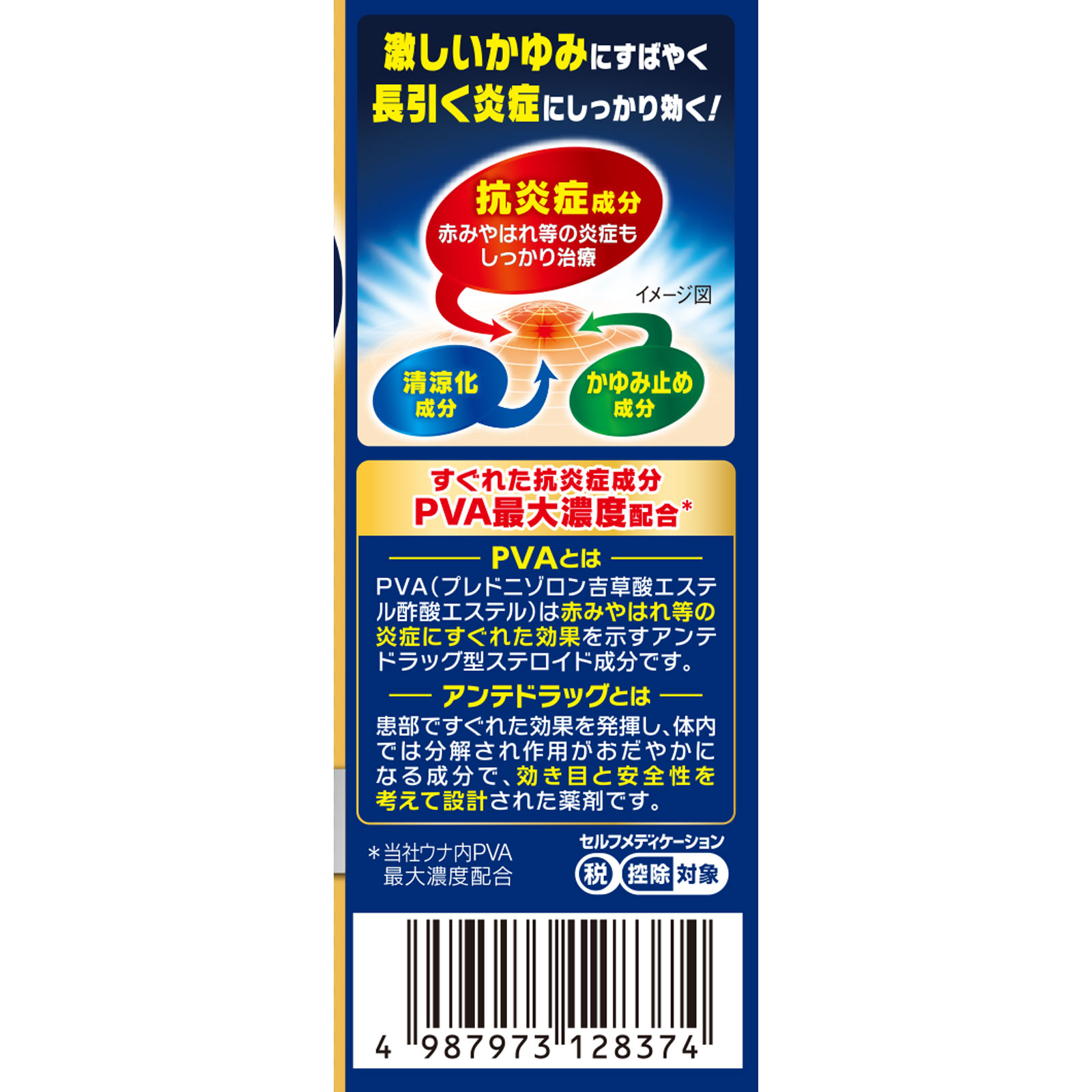 ウナコーワエースプレミアムＬ ３０ｍＬ 興和 【指定第2類医薬品】