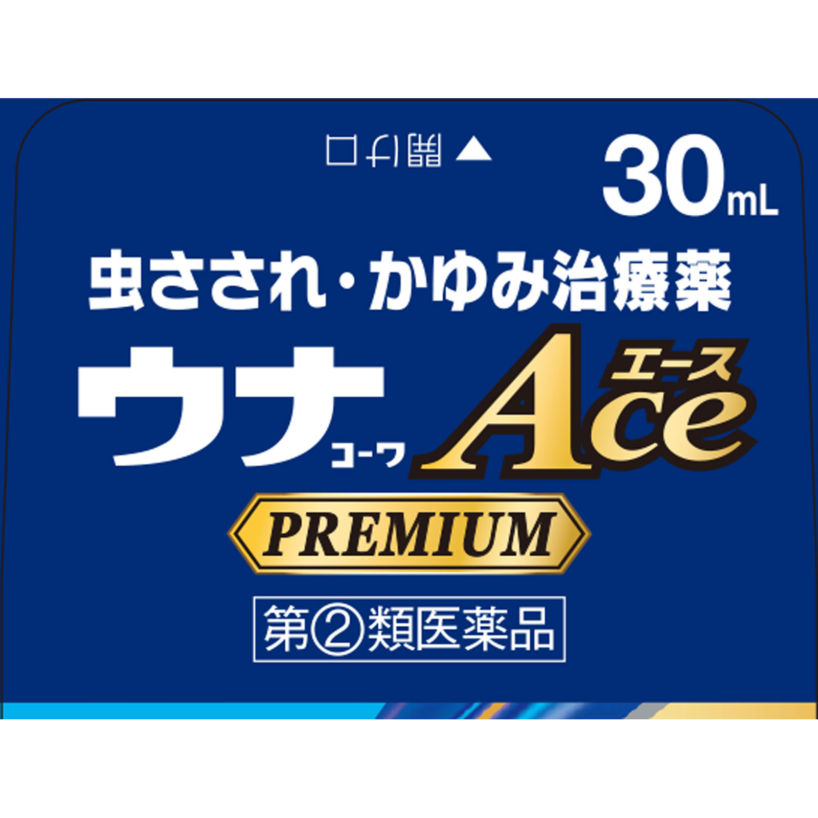ウナコーワエースプレミアムＬ ３０ｍＬ 興和 【指定第2類医薬品】