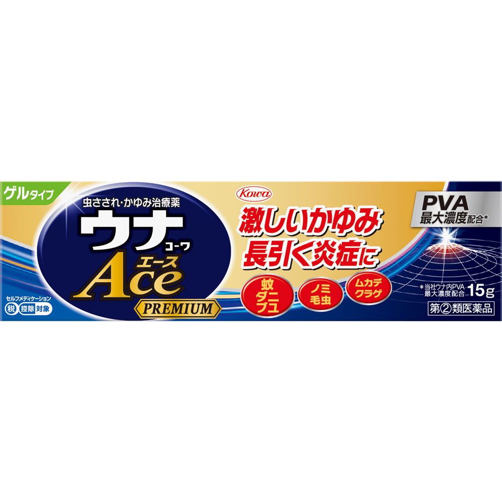 ウナコーワエースプレミアムＧ １５ｇ 興和 【指定第2類医薬品】