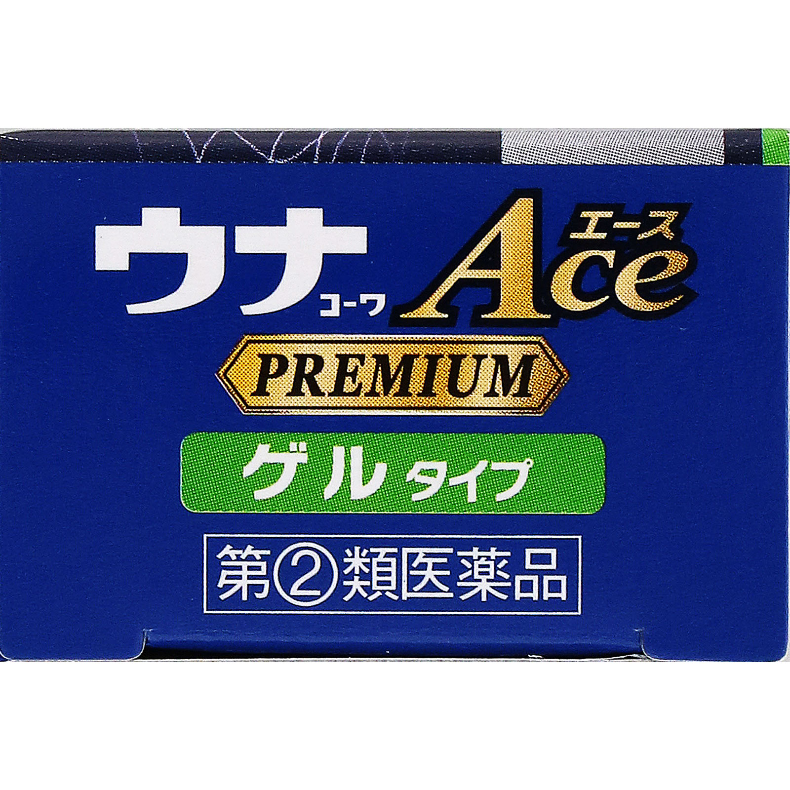 ウナコーワエースプレミアムＧ １５ｇ 興和 【指定第2類医薬品】