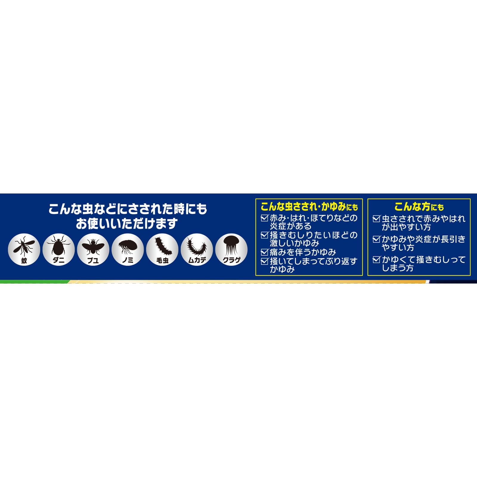 ウナコーワエースプレミアムＧ １５ｇ 興和 【指定第2類医薬品】