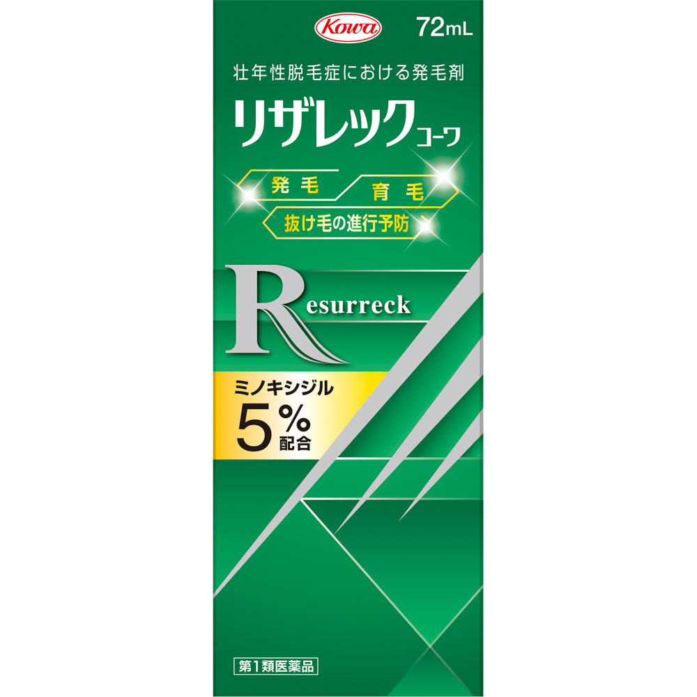 リザレック コーワ ７２ｍｌ 興和 【第1類医薬品】