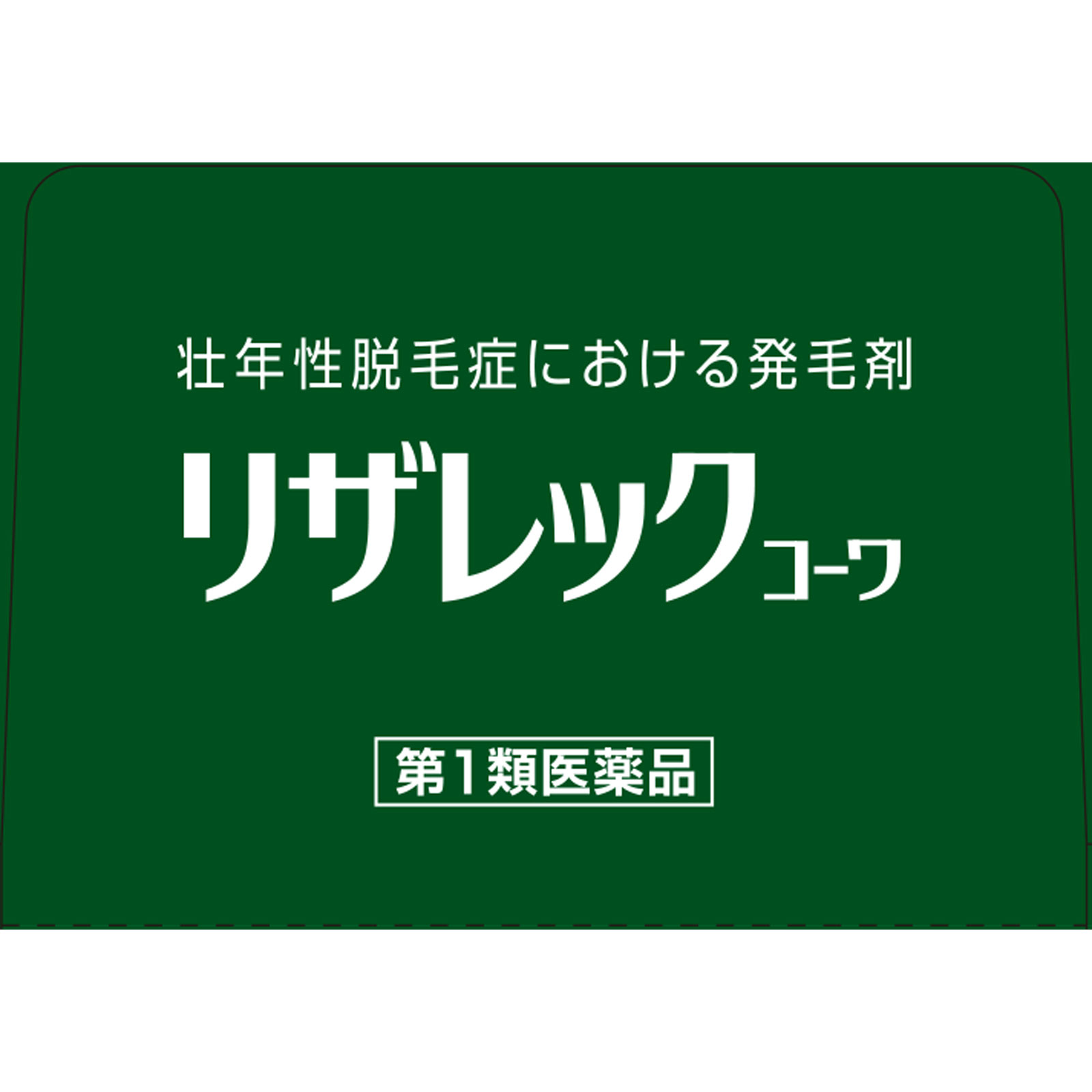 リザレック コーワ ７２ｍｌ 興和 【第1類医薬品】