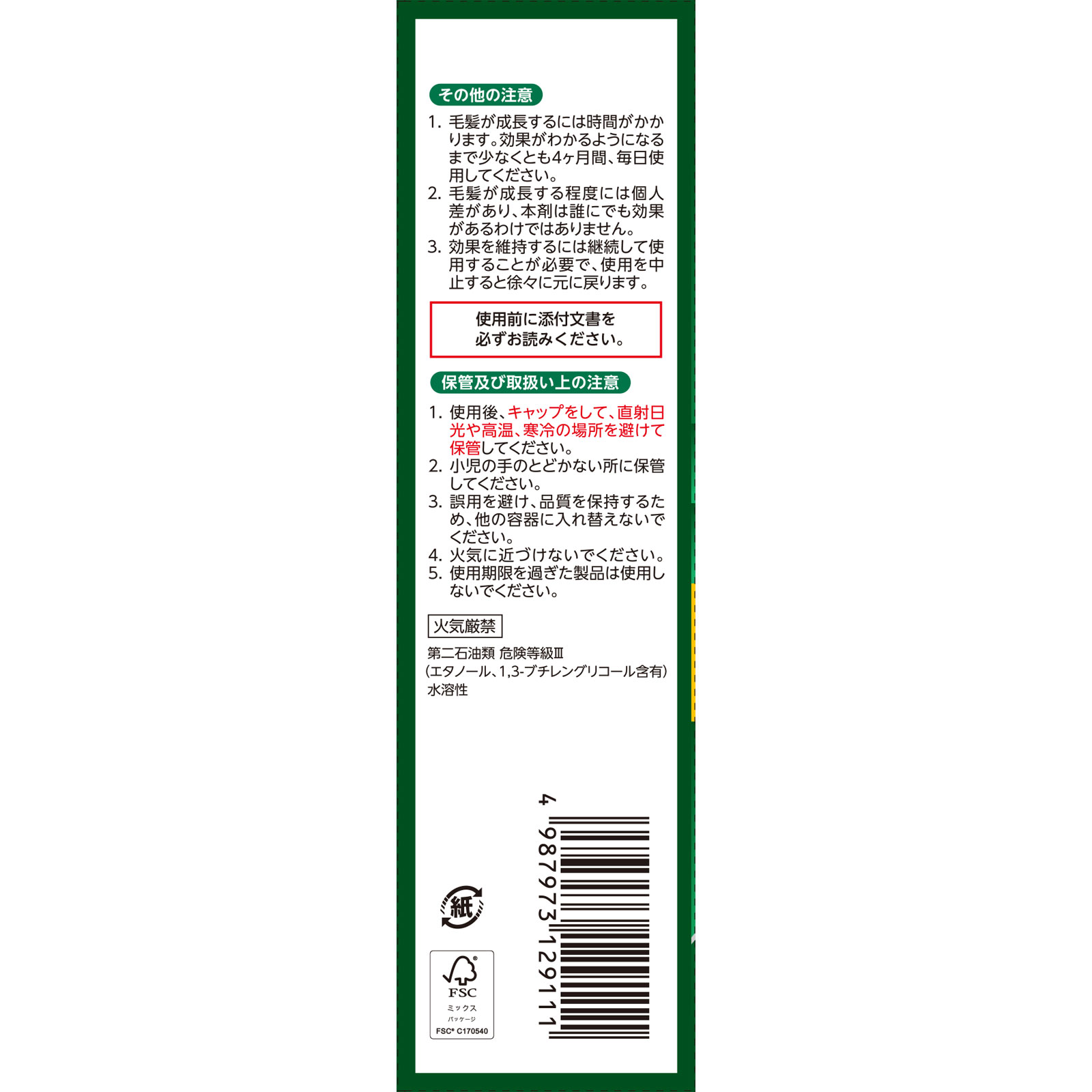 リザレック コーワ ７２ｍｌ 興和 【第1類医薬品】
