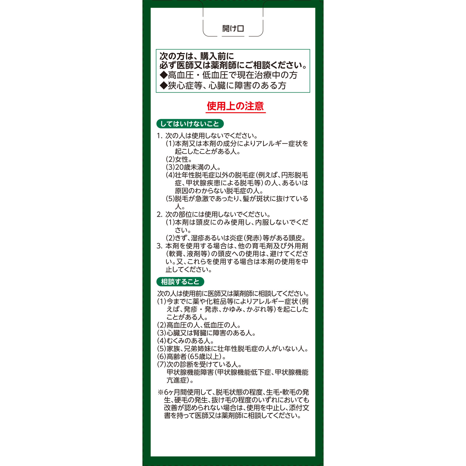 リザレック コーワ ７２ｍｌ 興和 【第1類医薬品】