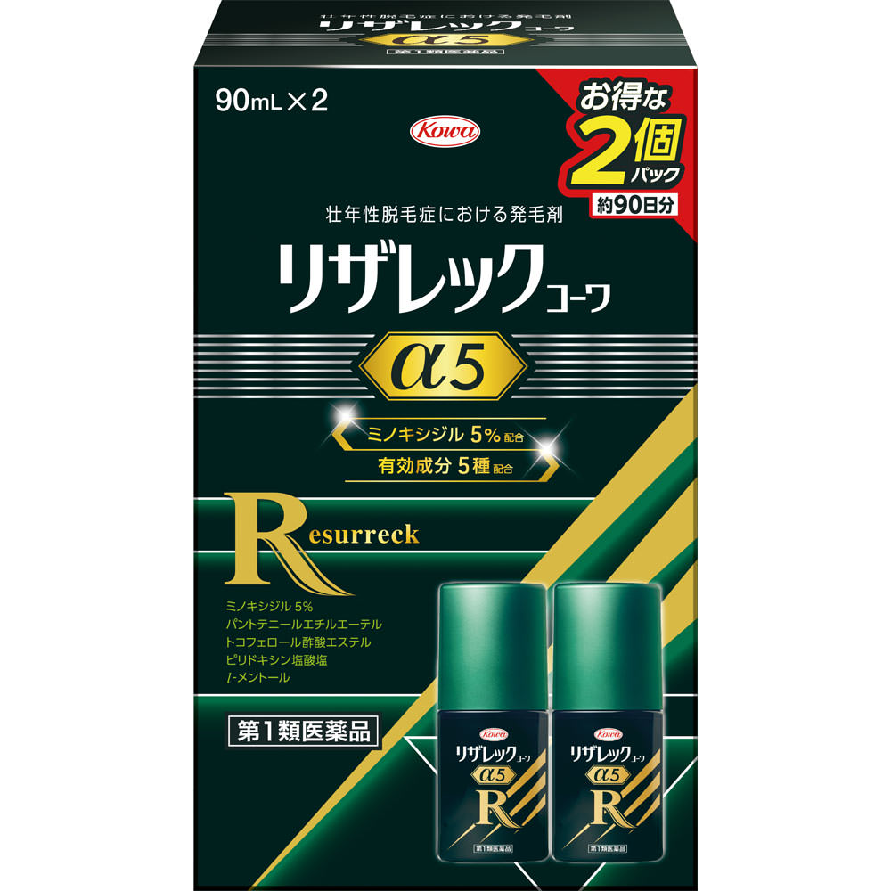 リザレック コーワα5 90ml×2 興和 【第1類医薬品】