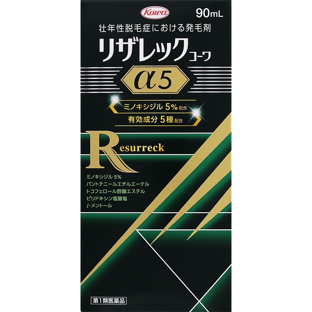 リザレック コーワα5 90ml×2 興和 【第1類医薬品】
