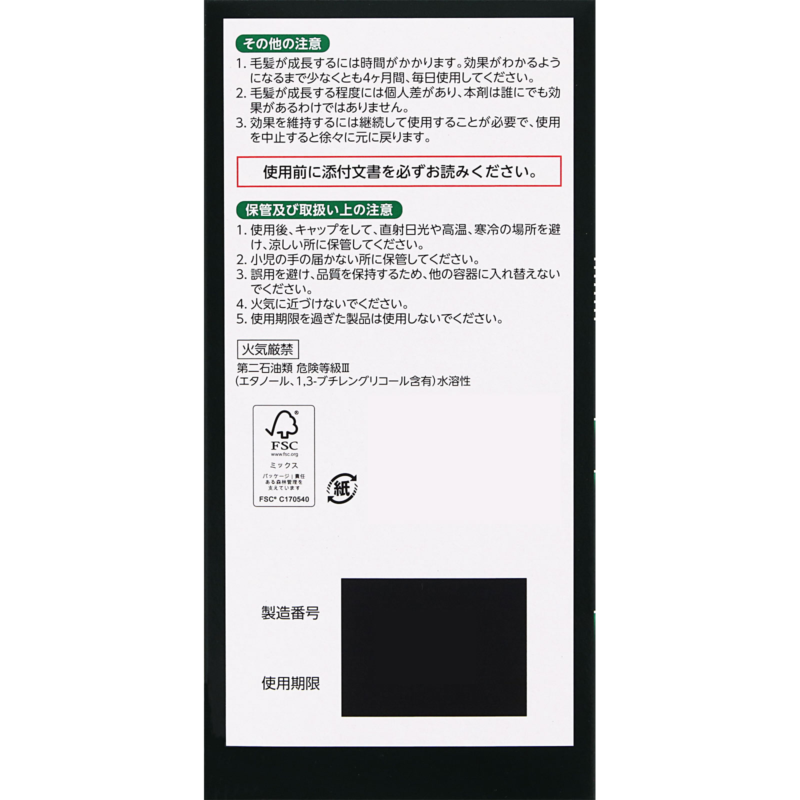 リザレック コーワα5 90ml×2 興和 【第1類医薬品】