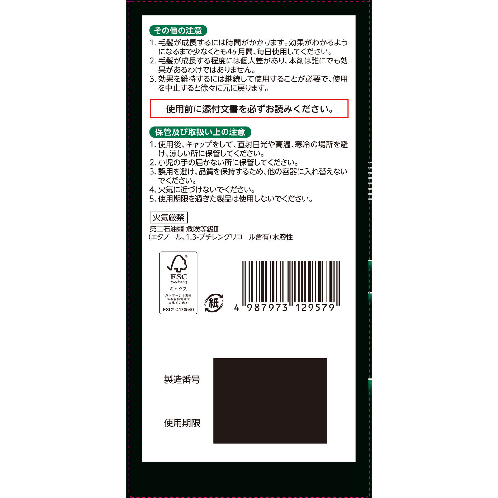 リザレック　コーワα５ ９０ｍｌ×２ 興和 【第1類医薬品】