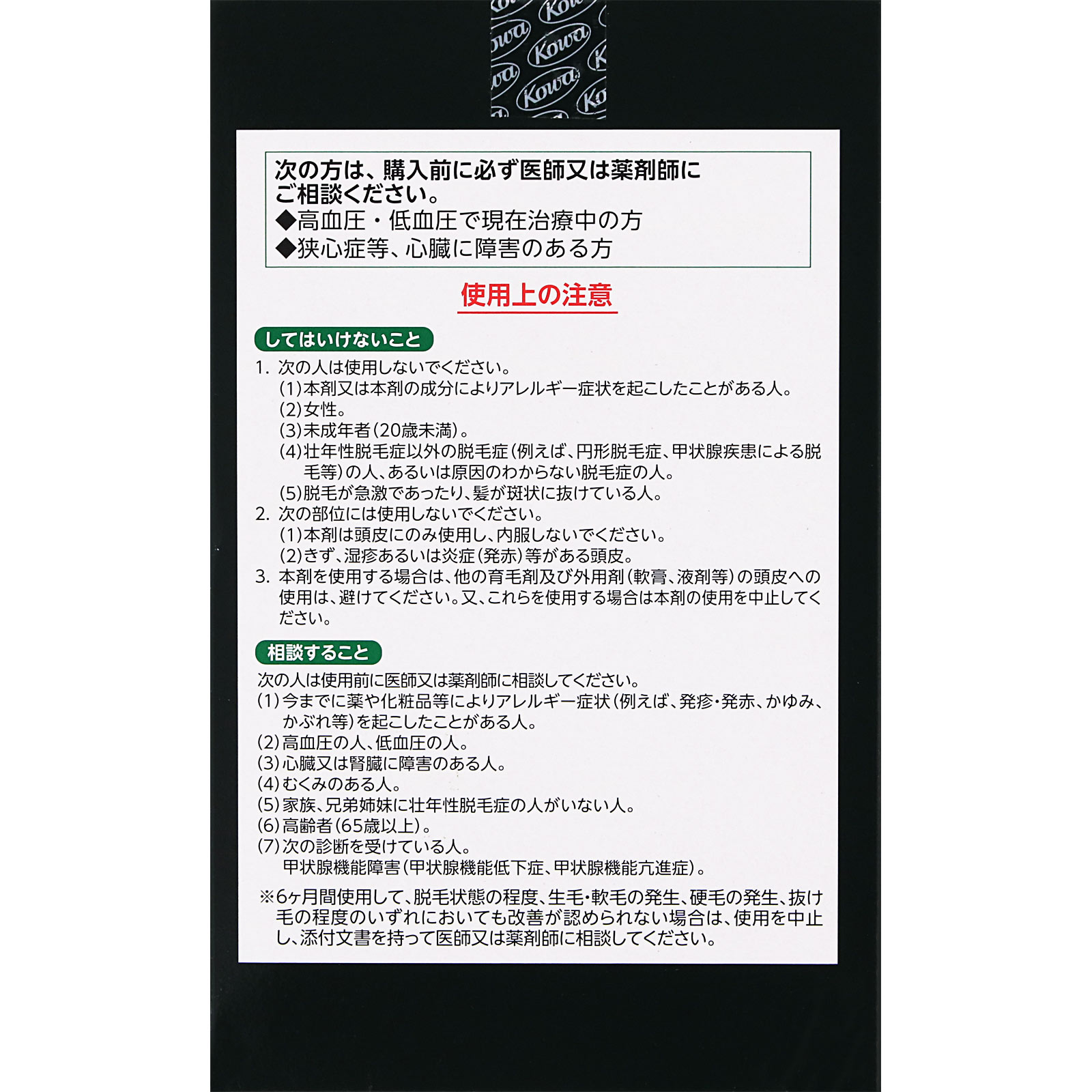 リザレック コーワα5 90ml×2 興和 【第1類医薬品】