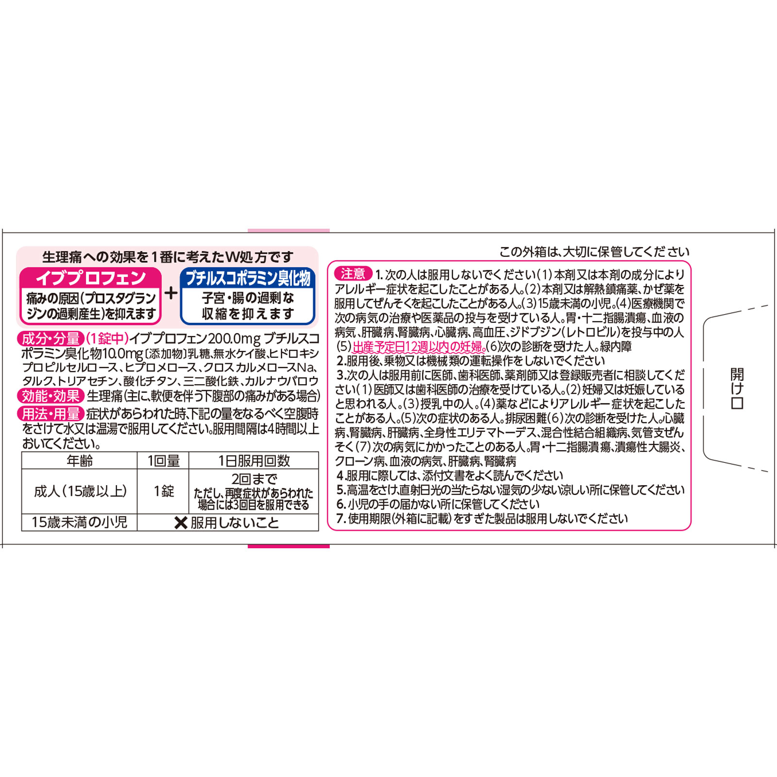 エルペインコーワα １２錠 興和 【指定第2類医薬品】