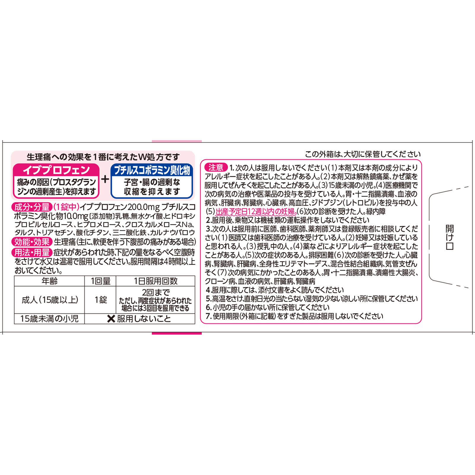 エルペインコーワα ２４錠 興和 【指定第2類医薬品】