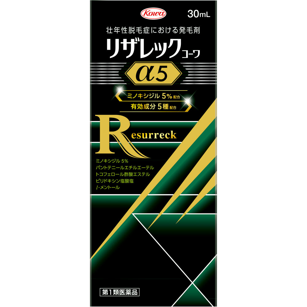 リザレック コーワα５ ３０ｍｌ 興和 【第1類医薬品】