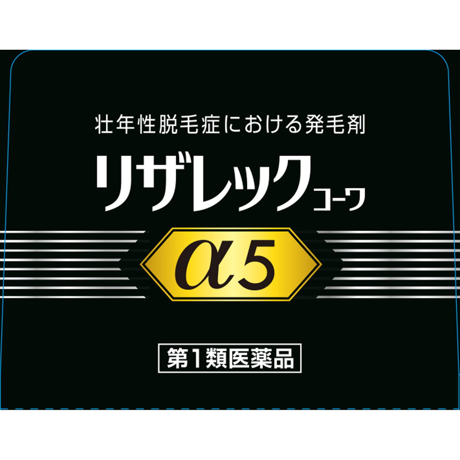リザレック コーワα５ ３０ｍｌ 興和 【第1類医薬品】