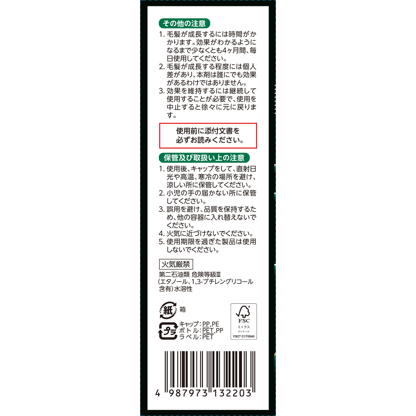 リザレック コーワα５ ３０ｍｌ 興和 【第1類医薬品】