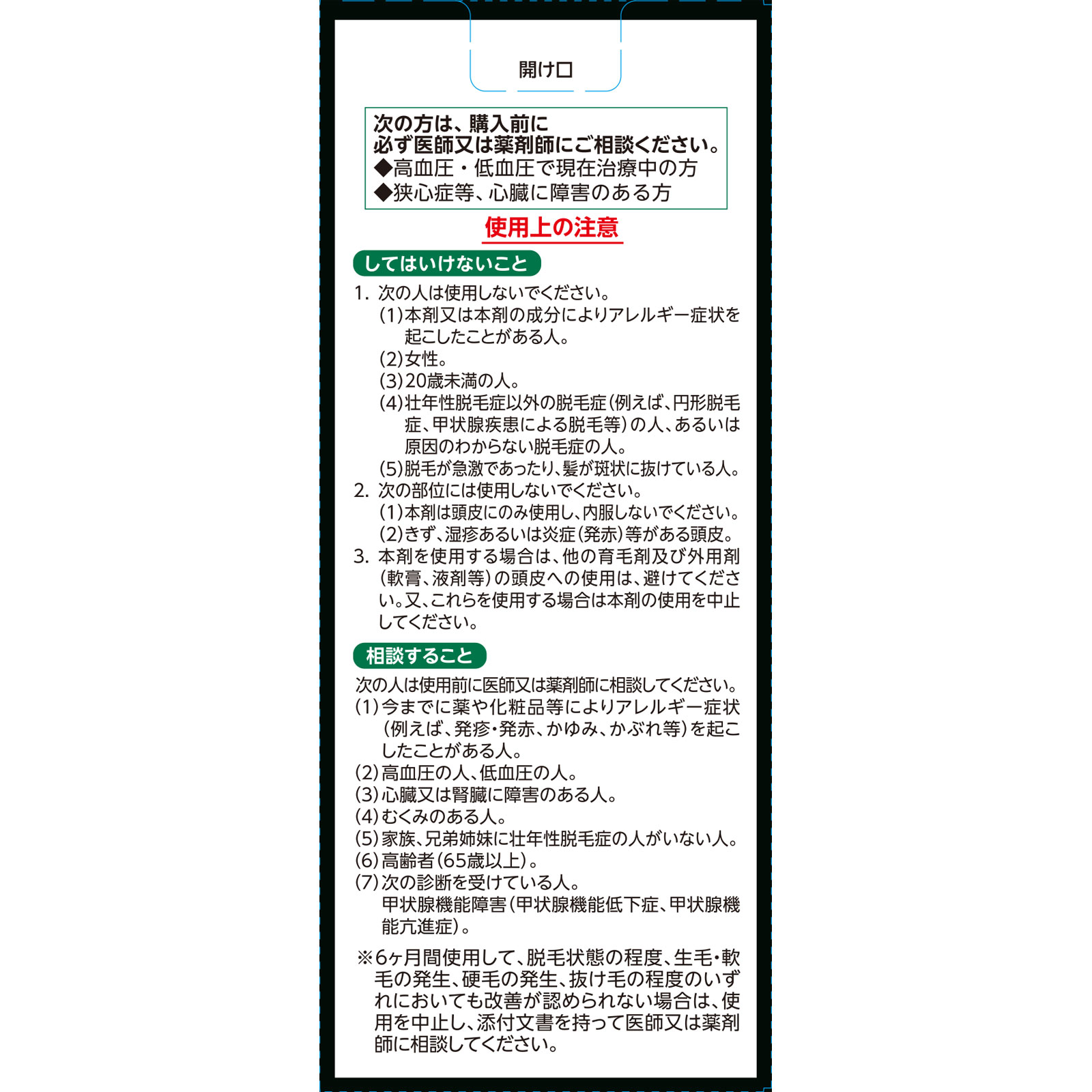 リザレック コーワα５ ３０ｍｌ 興和 【第1類医薬品】