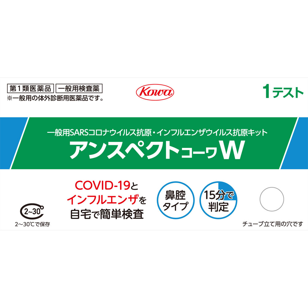 アンスペクトコーワＷ １テスト 興和 【第1類医薬品】