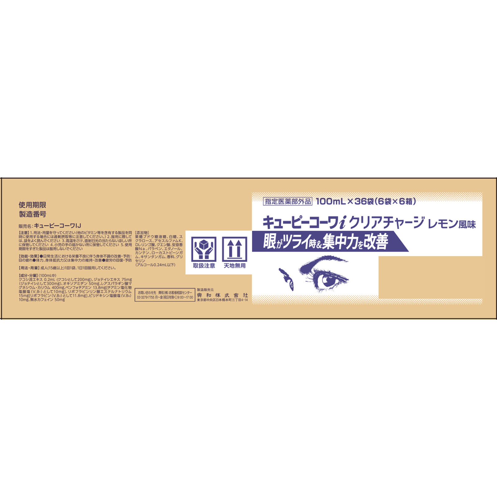 キューピーコーワｉクリアチャージ １００ｍＬ×３６ 興和 (指定医薬部外品)
