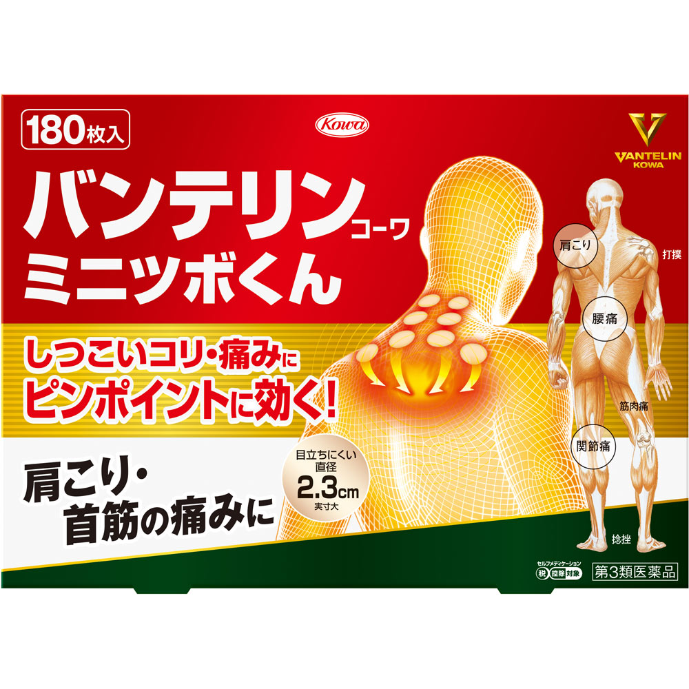 バンテリンコーワミニツボくん １８０枚 興和 【第3類医薬品】
