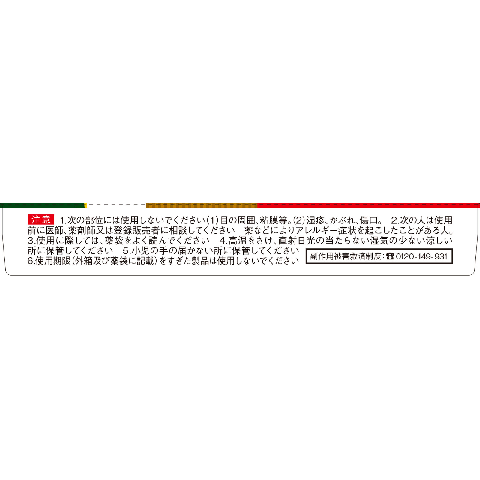 バンテリンコーワミニツボくん １８０枚 興和 【第3類医薬品】