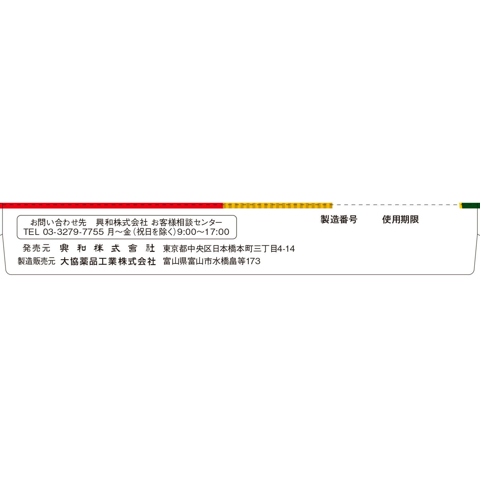 バンテリンコーワミニツボくん １８０枚 興和 【第3類医薬品】