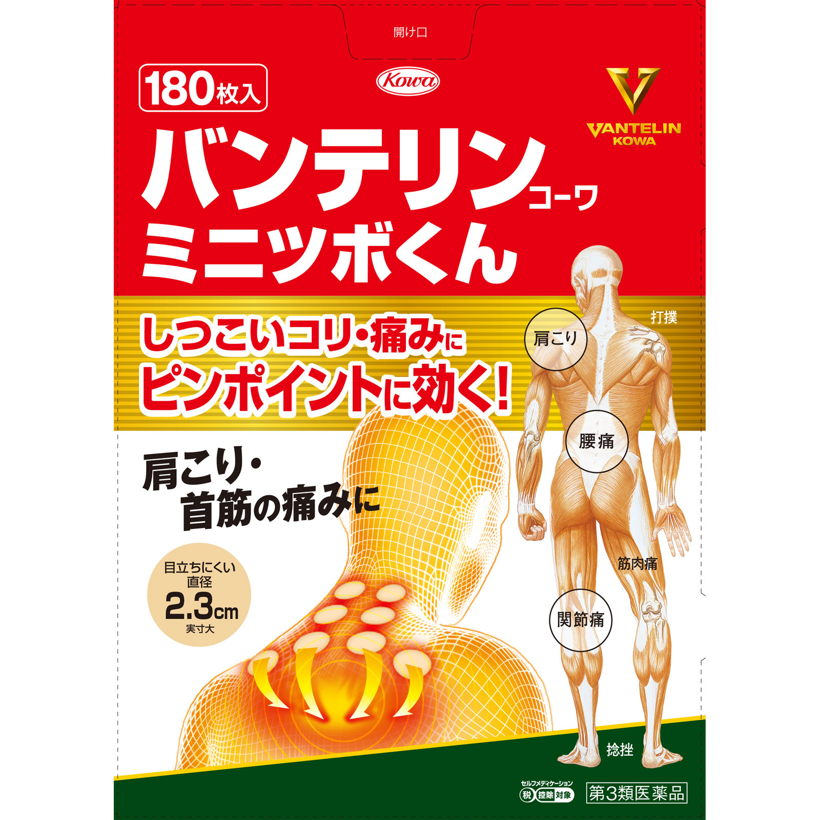 バンテリンコーワミニツボくん １８０枚 興和 【第3類医薬品】
