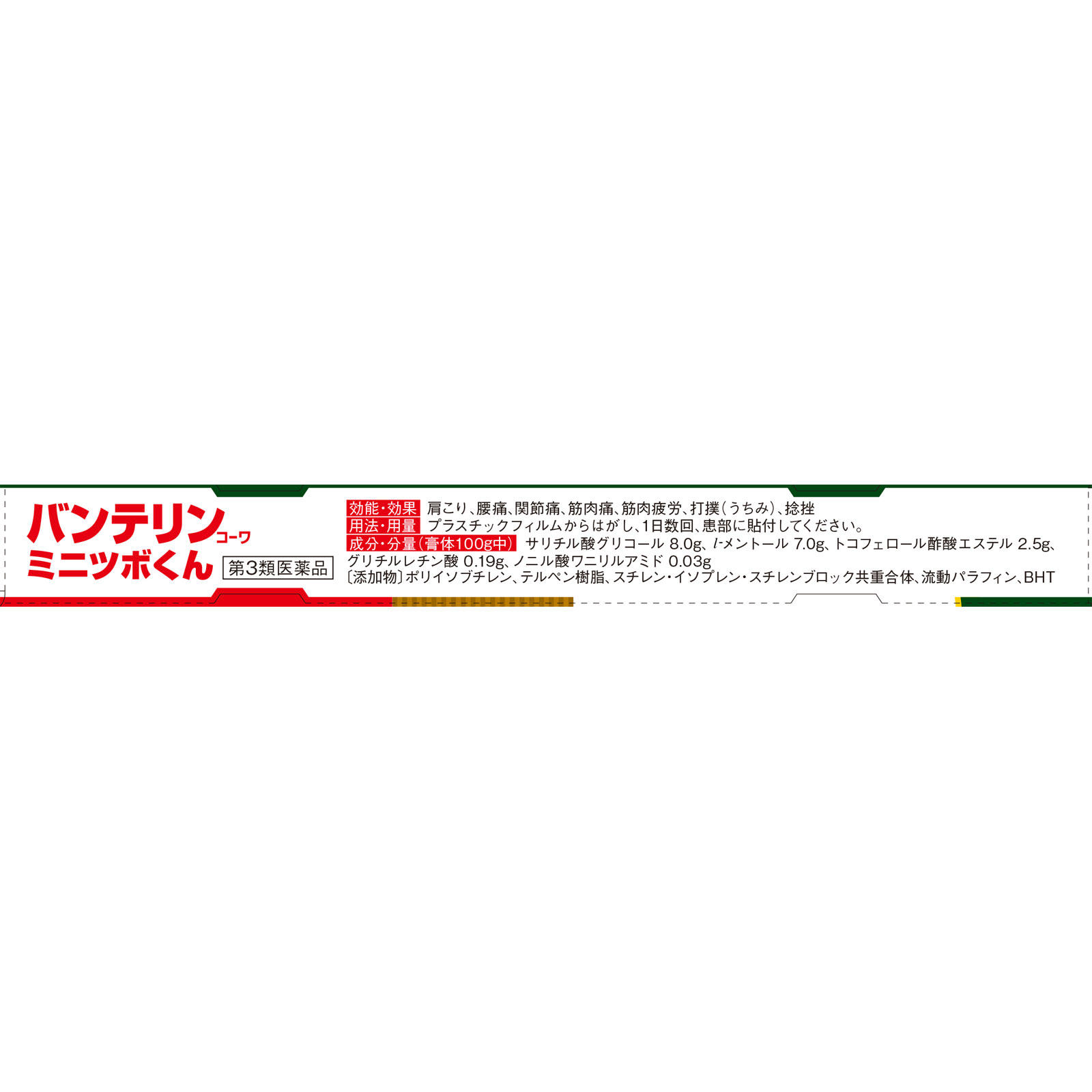 バンテリンコーワミニツボくん １８０枚 興和 【第3類医薬品】