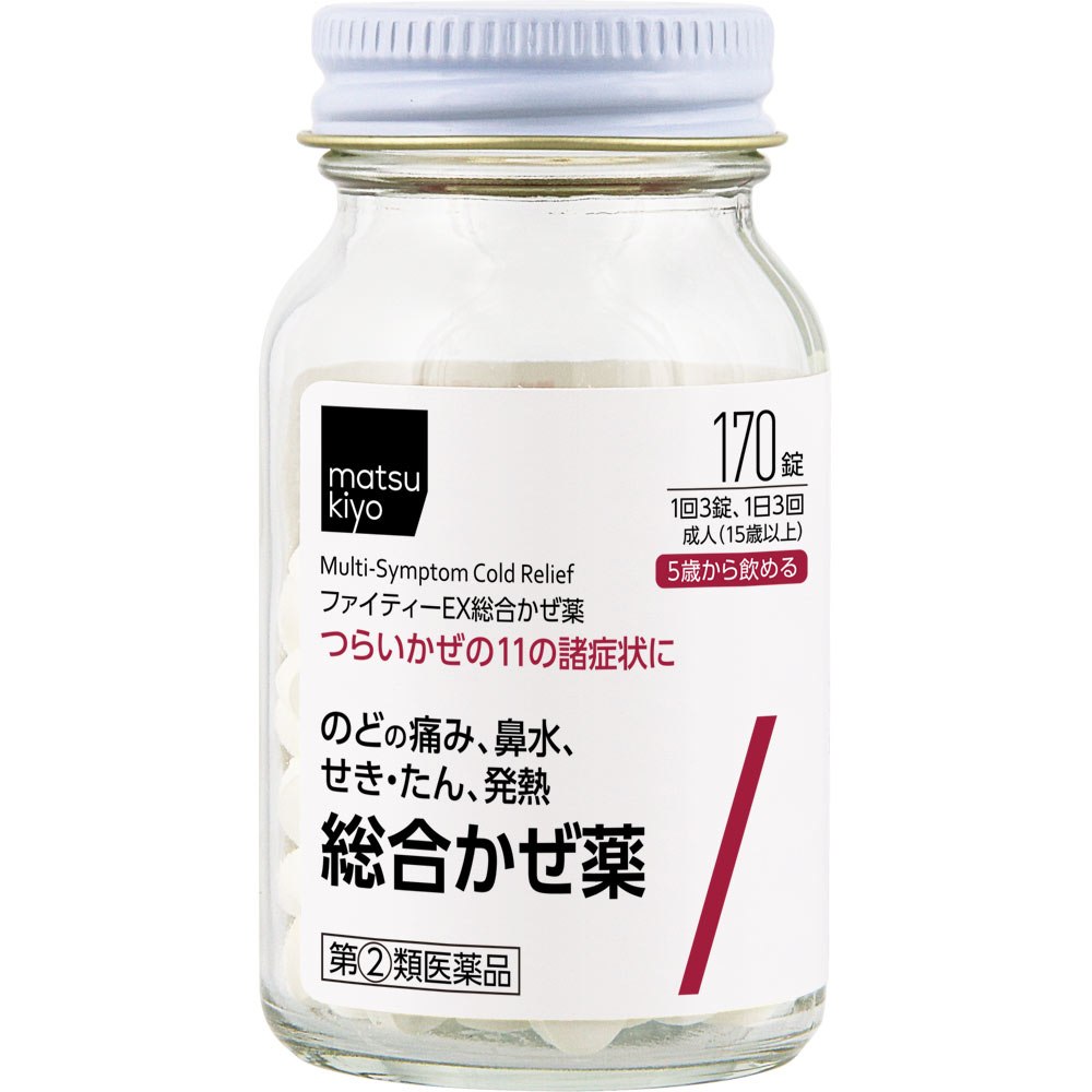 matsukiyo ファイティーEX １７０錠 【指定第2類医薬品】