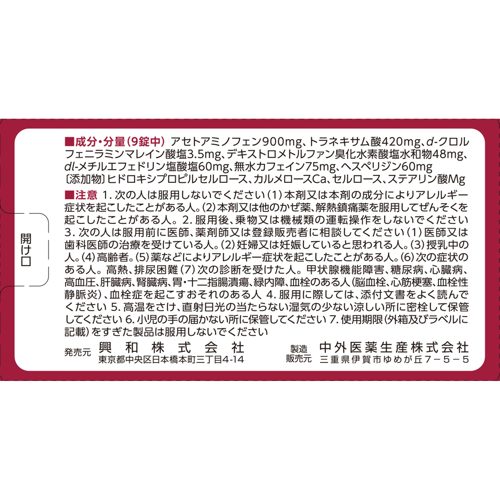 matsukiyo ファイティーEX １７０錠 【指定第2類医薬品】