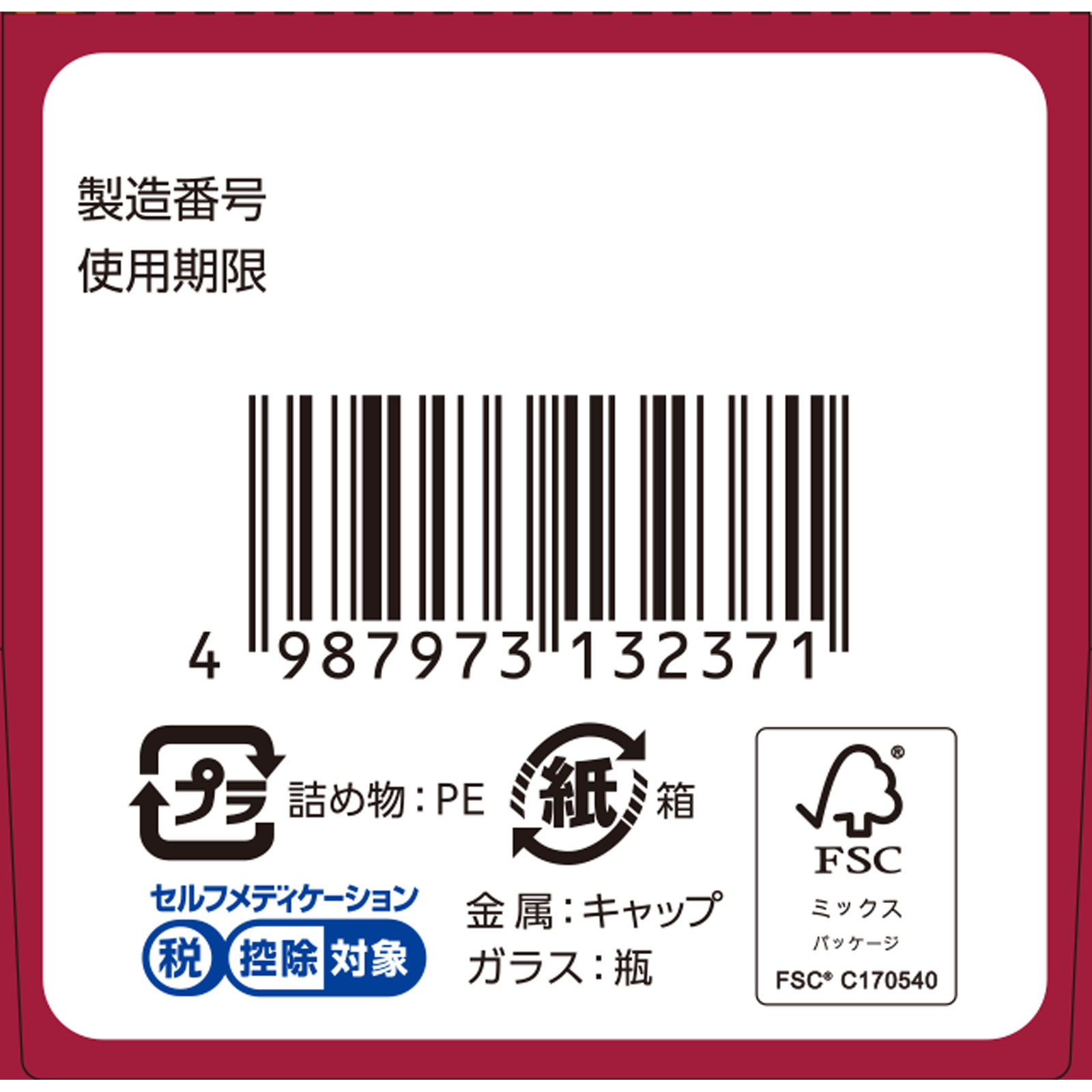 matsukiyo ファイティーEX １７０錠 【指定第2類医薬品】