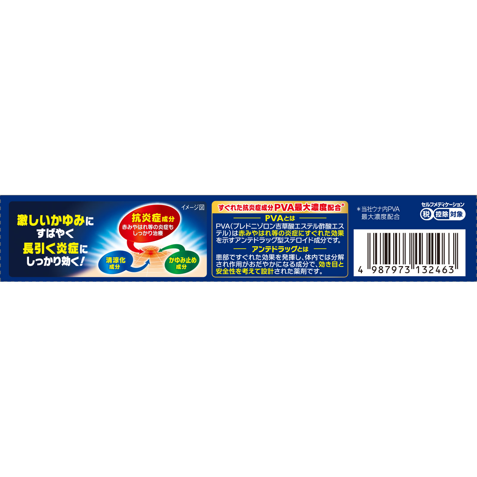 ウナコーワエースプレミアムC 15g 興和 【指定第2類医薬品】