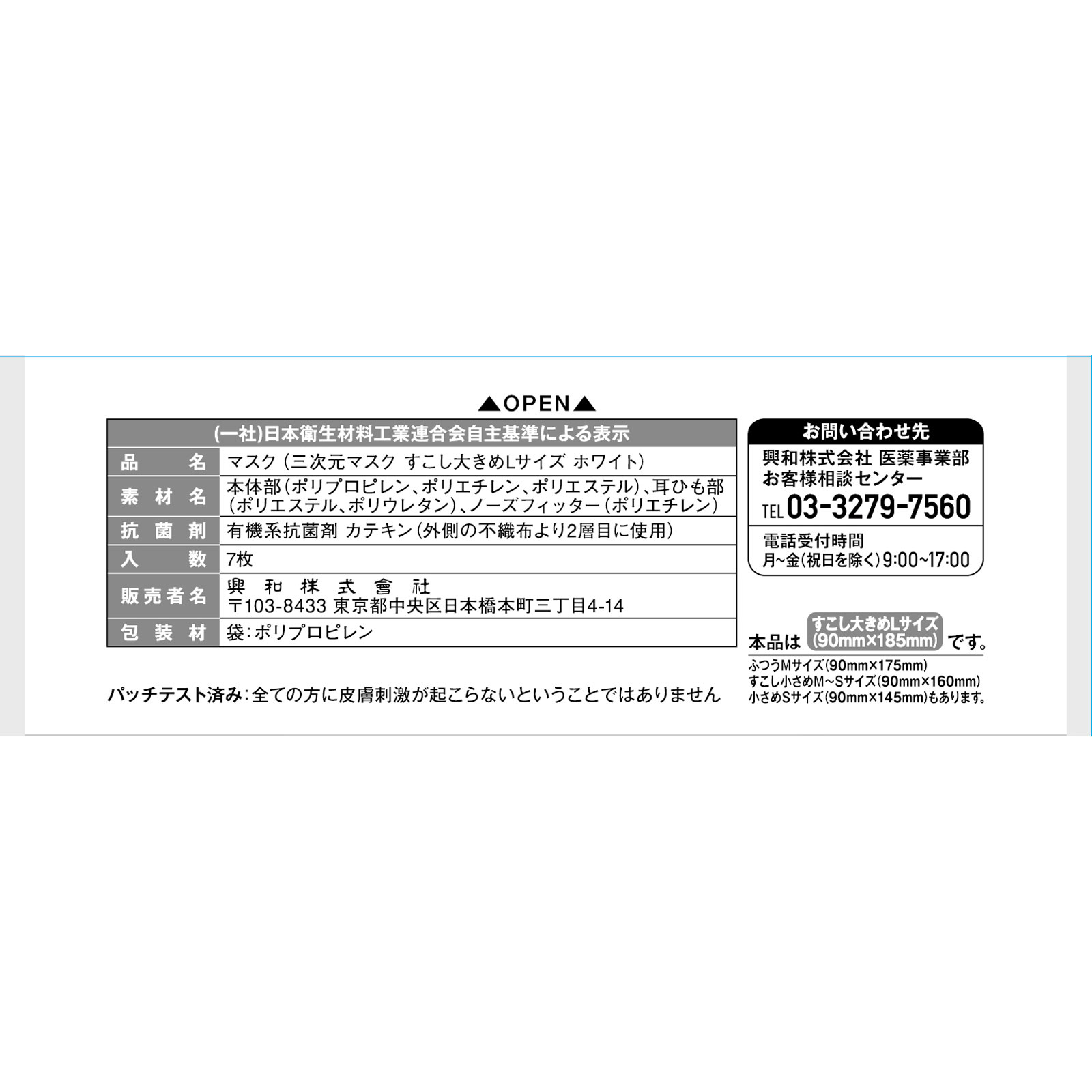 Amazon.co.jp: [マスク習慣] 不織布 E-lineマスク 30枚入 ふつう