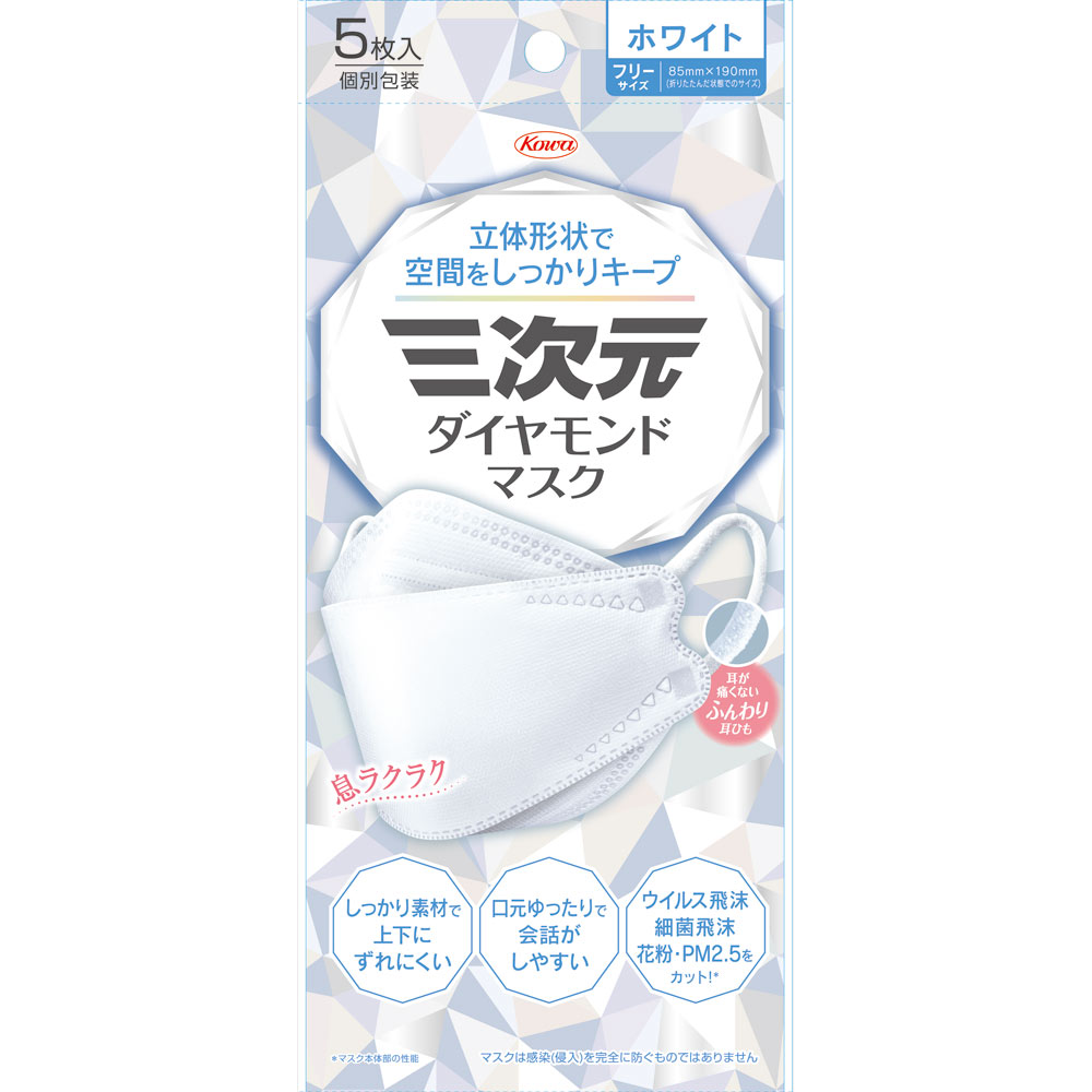 三次元ダイヤモンドマスク Fサイズ ホワイト | マツキヨ