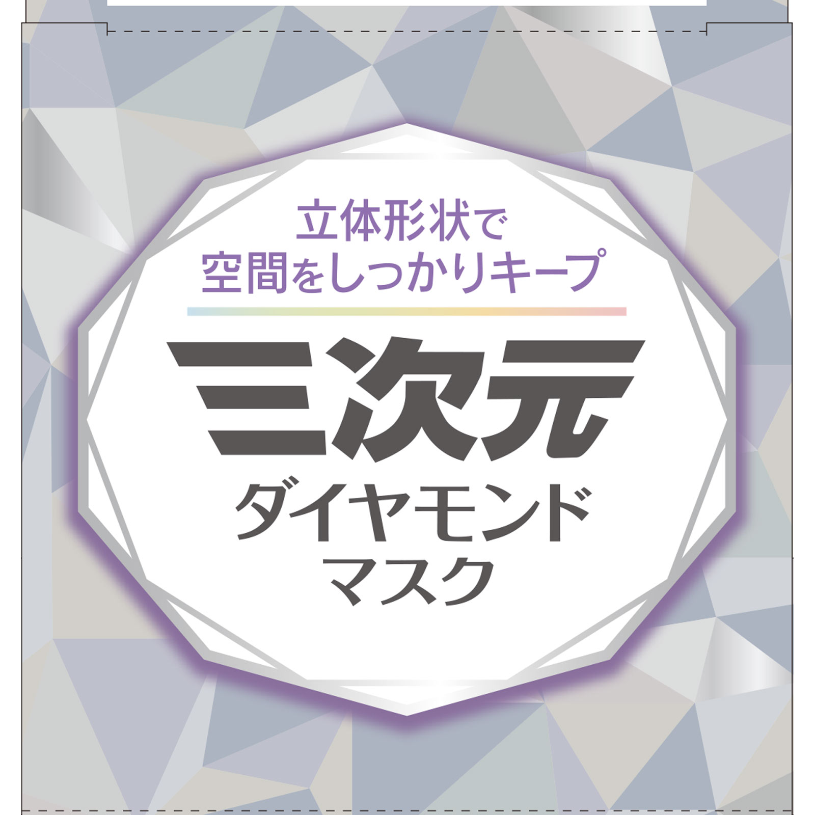 三次元ダイヤモンドマスク Ｆサイズ グレー ２０枚 興和