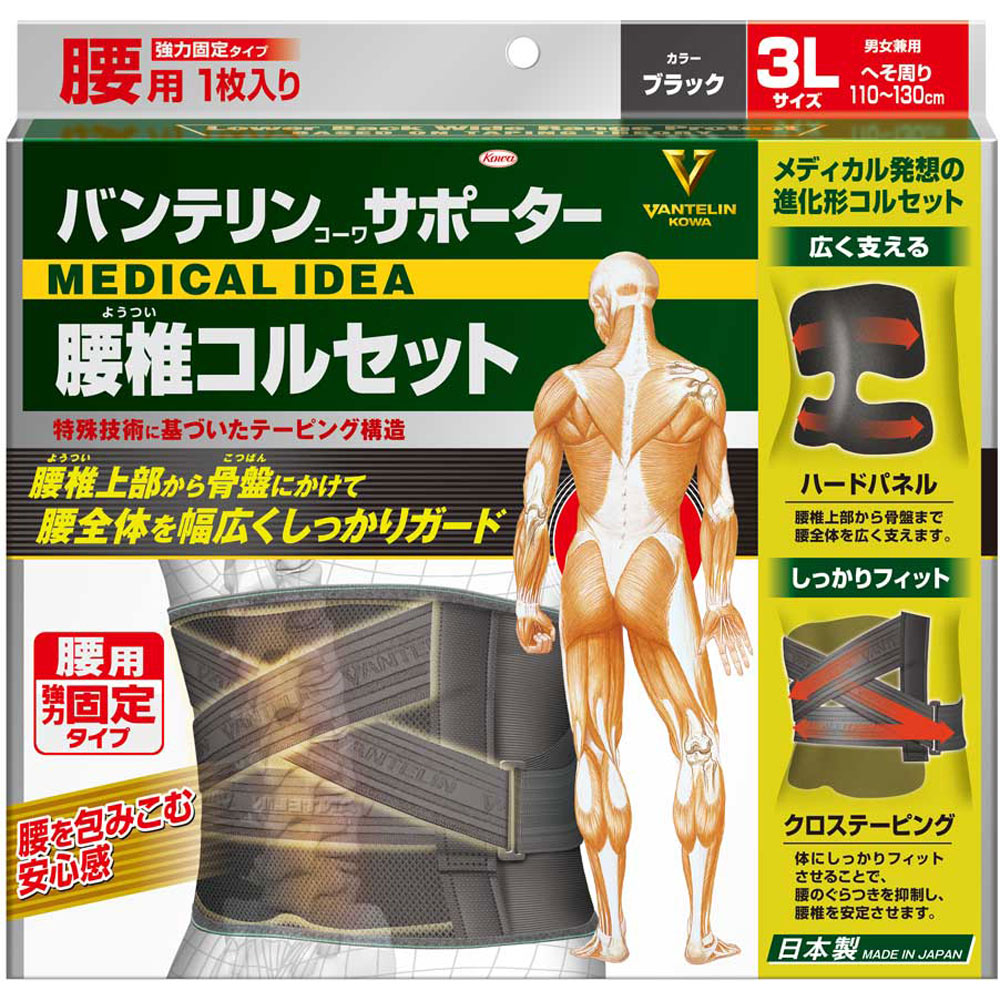 バンテリン サポーター 腰椎コルセット ブラック ３Ｌ 興和