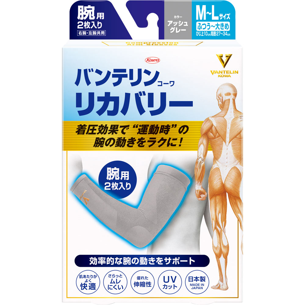 バンテリンコーワリカバリーアームスリーブ グレーＭ－Ｌ 興和