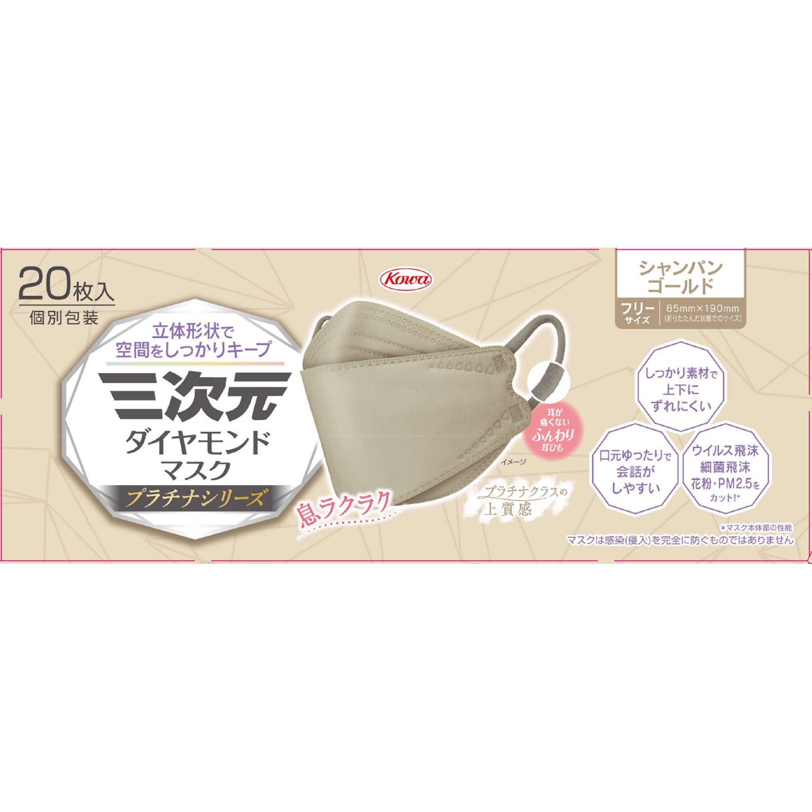 三次元Dマスク プラチナシリーズ Sゴールド | マツキヨココカラ