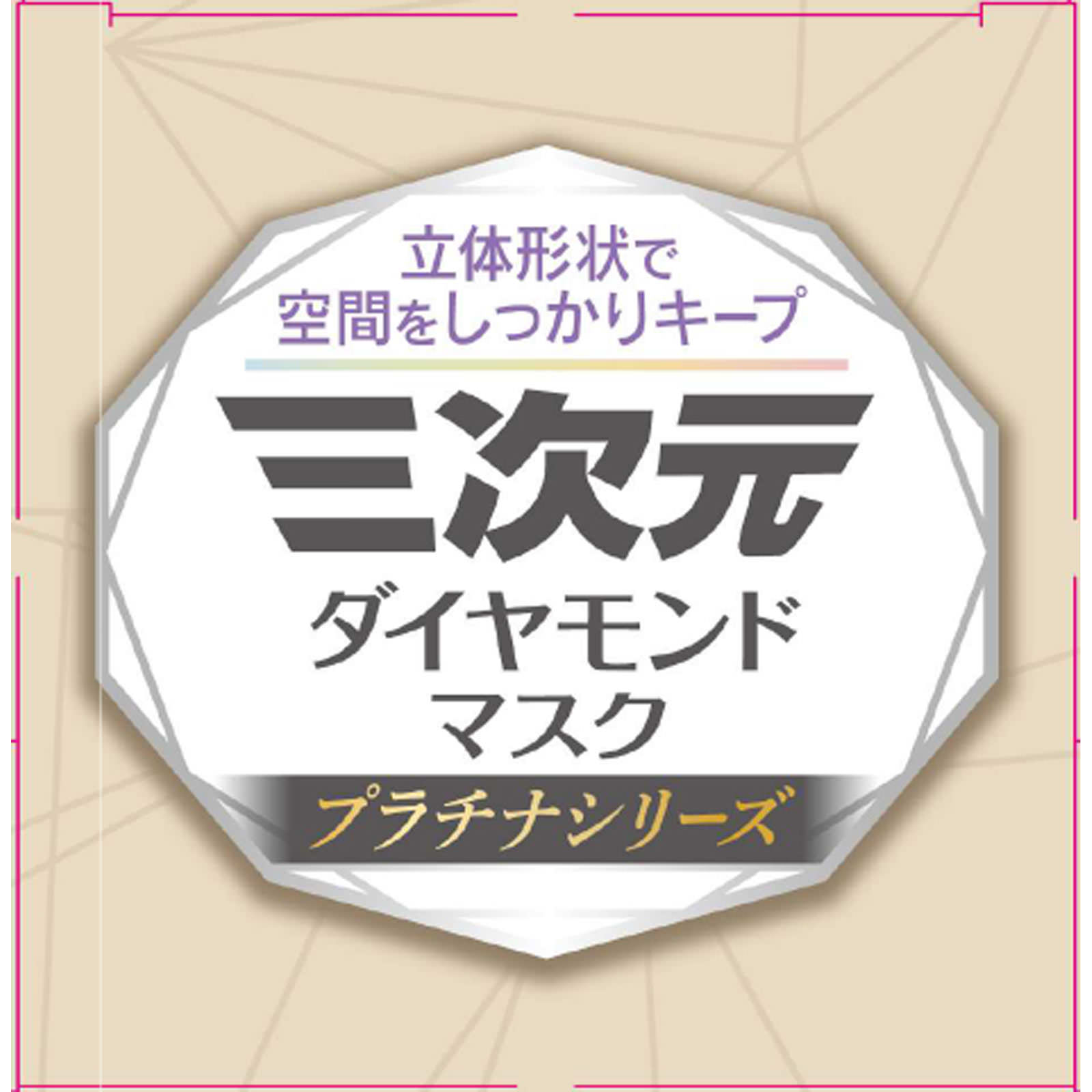 三次元Dマスク プラチナシリーズ Sゴールド 20枚 興和