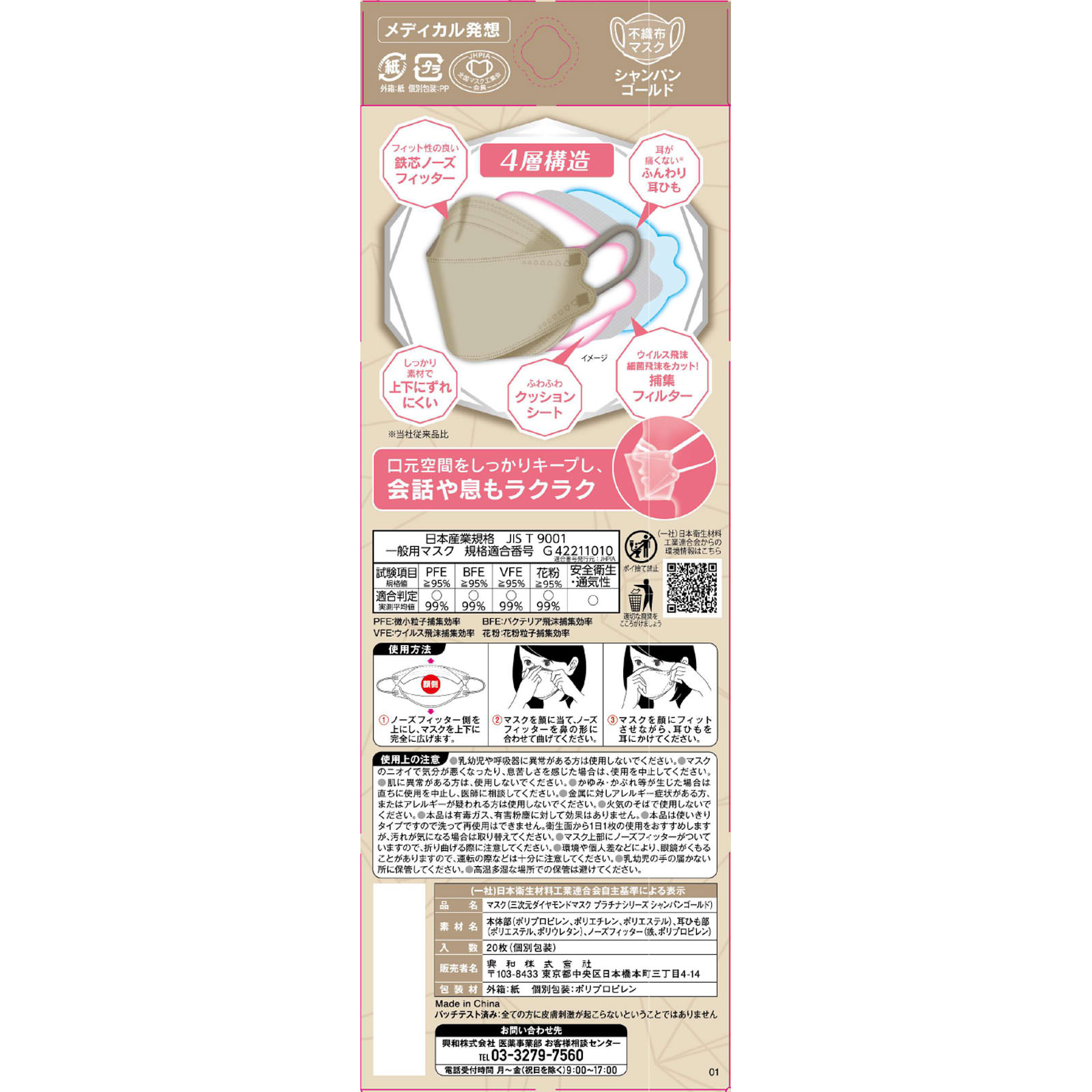 ダイヤモンドライフ　センティナリーサクヤ　クロノスマスク 新品5枚入 ダイヤモンドライフ センティナリーサクヤ クロノスマスク 新品5