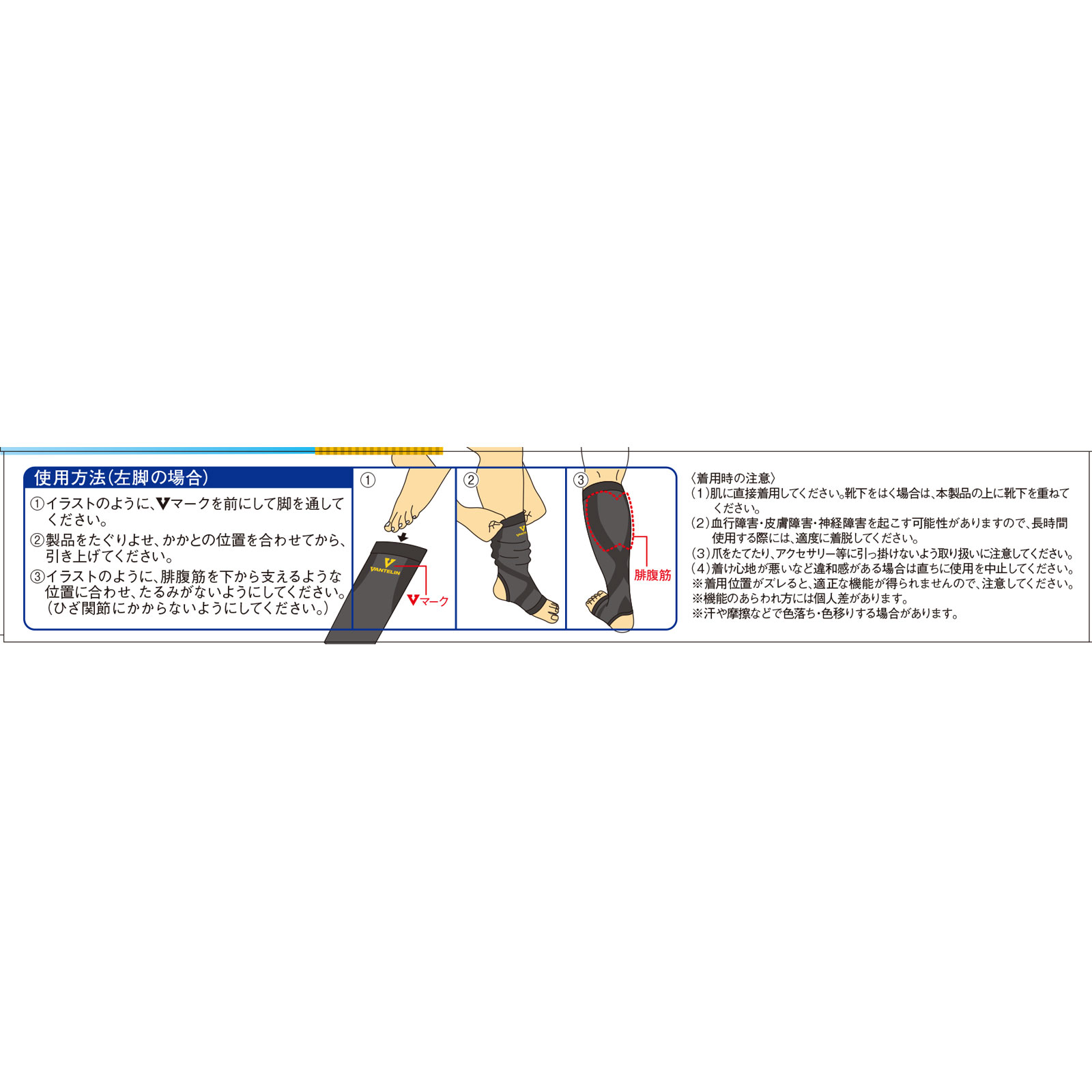 バンテリンコーワリカバリーカーフスリーブ | マツキヨココカラ