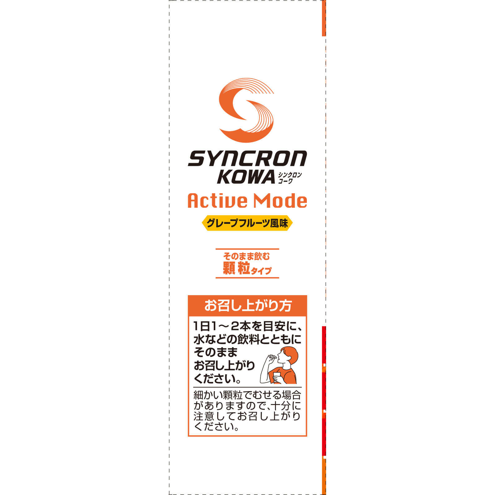 シンクロン　顆粒 １４本 興和